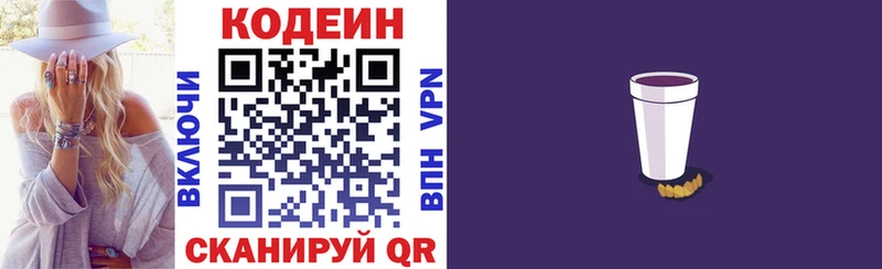 даркнет сайт  Похвистнево  Кодеиновый сироп Lean напиток Lean (лин) 