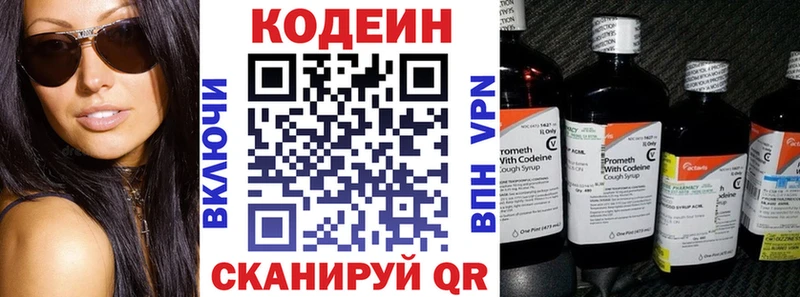 Кодеиновый сироп Lean напиток Lean (лин) Похвистнево