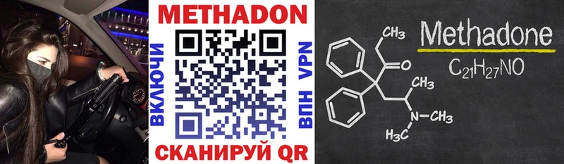 МЕТАДОН VHQ  Похвистнево 