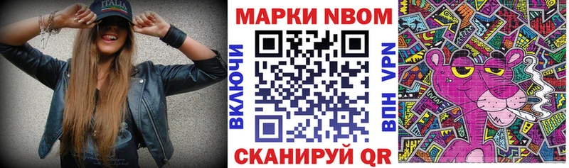 shop клад  Похвистнево  Марки N-bome 1,8мг 